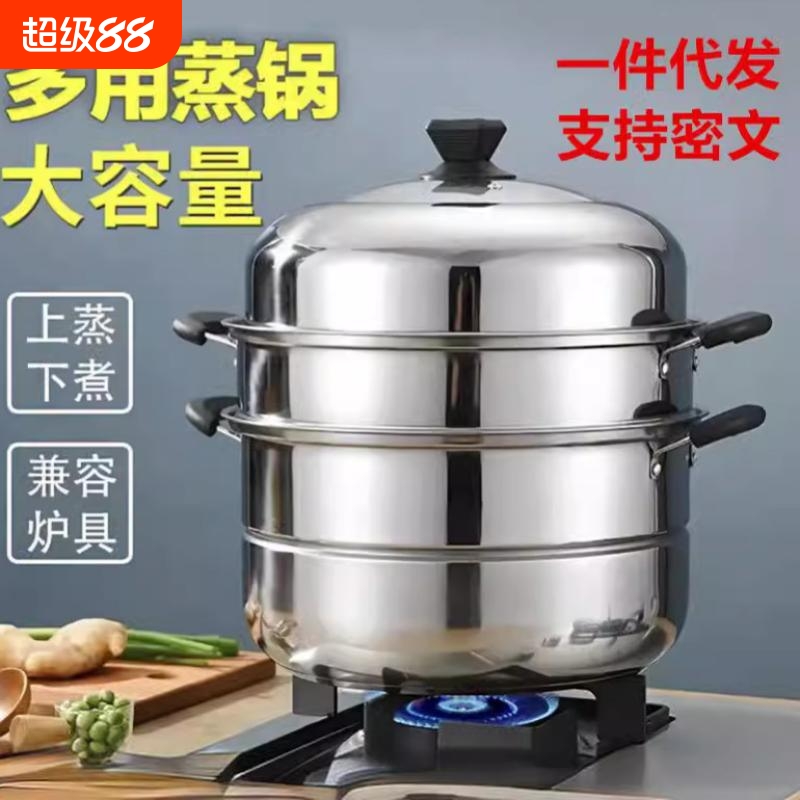 苏泊尔加厚不锈钢双层蒸锅家用二三层锅大号汤锅蒸馍蒸鱼锅电磁炉
