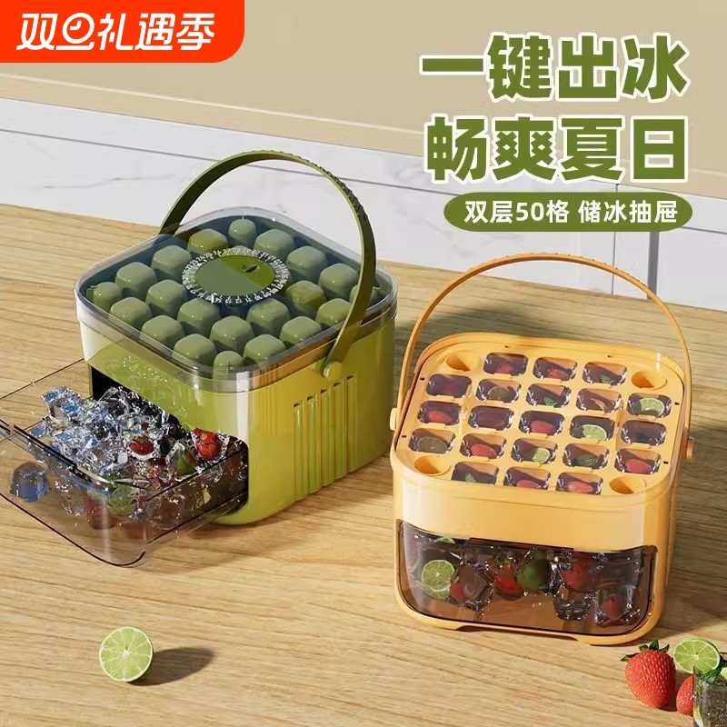 按压冰格冰块自制模具制冰大容量储存储冰家用食品级冰箱带盖制冰