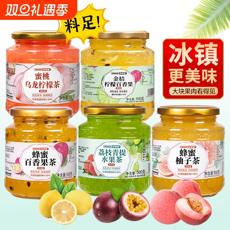 蜂蜜柚子柠檬百香果茶金桔蜜桃乌龙果酱茶冲饮水果茶夏天泡水喝