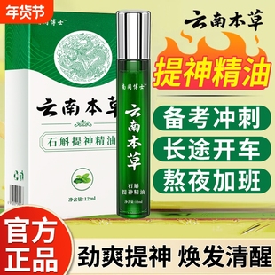 提神醒脑清醒棒学生防困神器防止上课打瞌睡考研开车犯困鼻吸滚珠