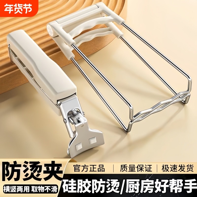 不锈钢防烫夹取碗夹夹盘子神器蒸菜夹子厨房隔热夹碗器防滑烤箱,厨房/烹饪用具,厨用取碗/盘夹,淘宝优惠券,粉丝福利购,淘宝优惠卷