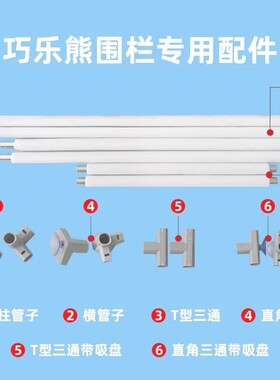 围栏防护栏婴儿安全卡扣爬行学步栅栏配件管子立柱吸盘防撞地上