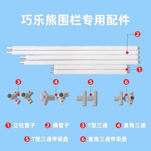 围栏防护栏婴儿安全卡扣爬行学步栅栏配件管子立柱吸盘地上可折叠