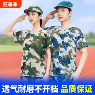 纯棉军训服短袖套装夏季林地迷彩服海蓝军训服装高中大学生训练服