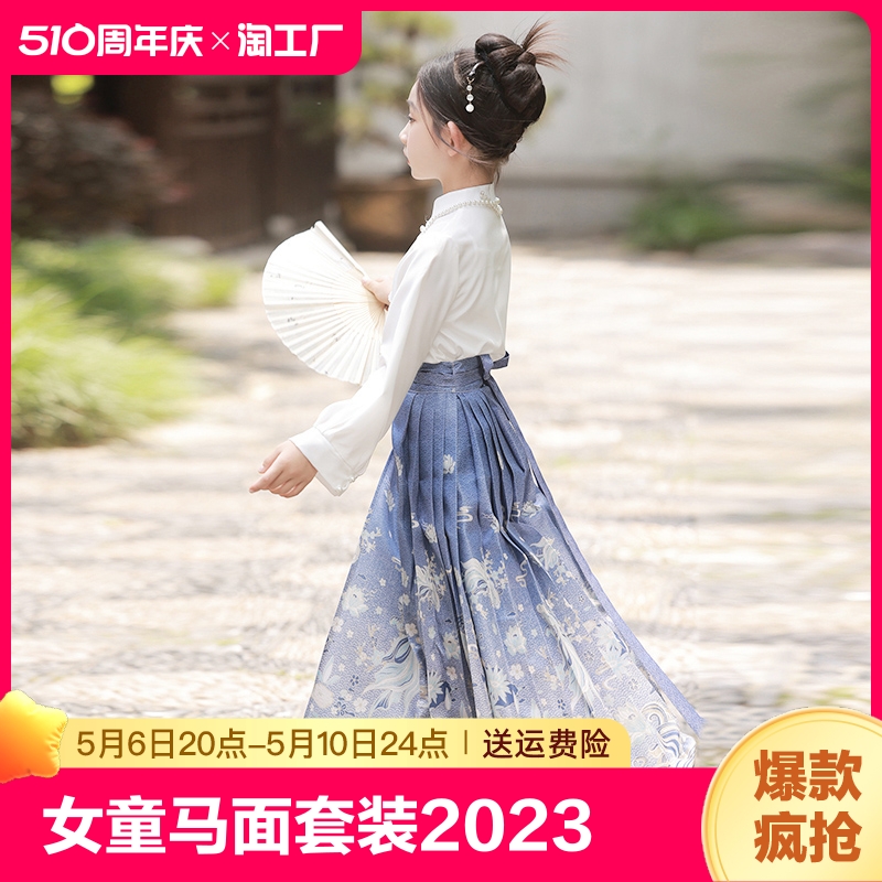 女童马面裙套装2023新款儿童古装汉服古风中国风唐装半身裙子秋冬