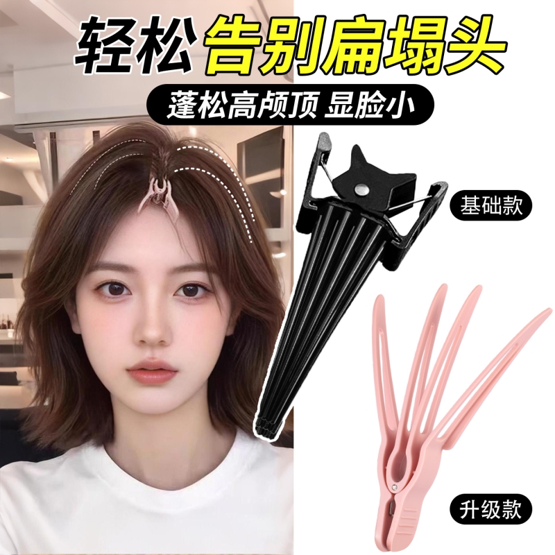 扁塌头高颅顶神器发根固定蓬松夹无痕定位夹刘海定型夹发卡鸭嘴夹