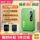 新款 无限流量45g便携路由器宽带上网卡电脑笔记本全国通用车载wifi 5G网络随身wifi无线WiFi三网通随身wifi