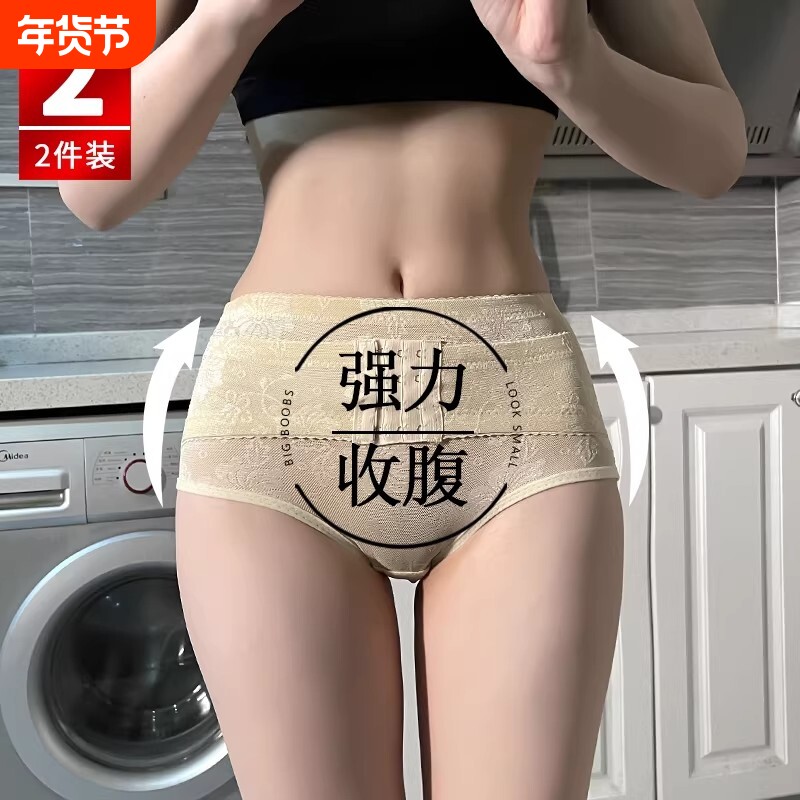 收腹内裤女强力收小肚子薄款塑形提臀翘臀女士美体裤大码柔肤舒适