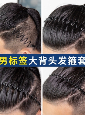2026新款洗漱发箍女发箍男款洗脸黑色男士夏隐形勒头大号发捆