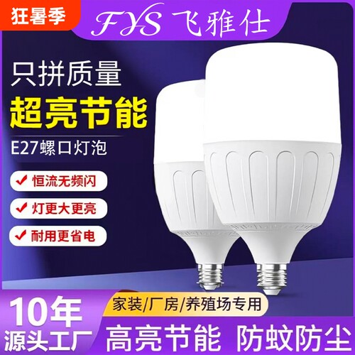 e27螺口led灯泡螺纹超亮球泡灯节能灯工厂照明家用防水室内LED灯