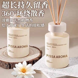 香薰室内持久家用卧室白茶精油高级香水卫生间除臭办公室茶香香氛