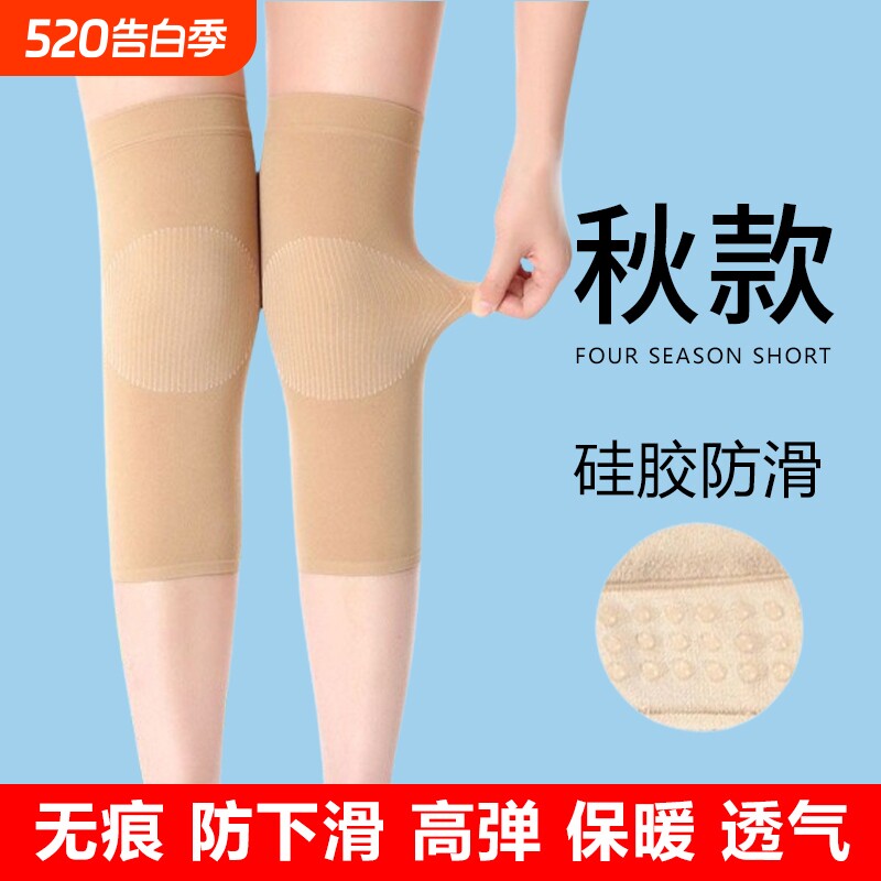 薄款护膝男女士秋冬季款保暖老寒腿风湿膝关节防寒专用运动护腿套