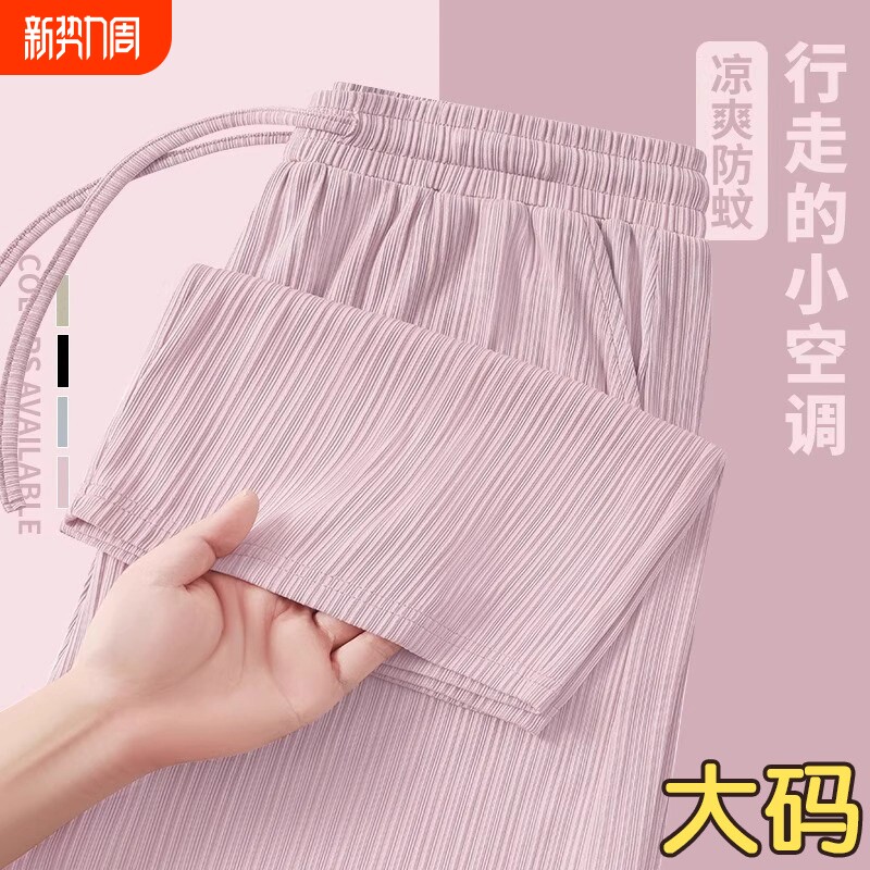 胖mm加大码冰丝阔腿裤女夏季薄款速干高腰垂感休闲裤子200斤梨型