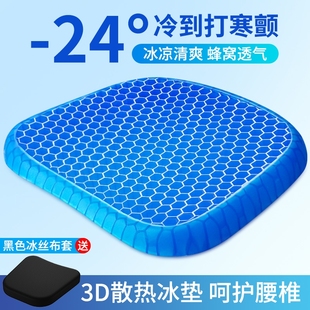 汽车坐垫夏季 座垫硅胶透气凉屁垫货车通风 蜂窝凝胶冰丝通用四季