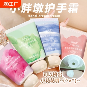护手霜滋润保湿补水小巧便携嫩白淡化女手纹秋冬清爽防干裂高级香