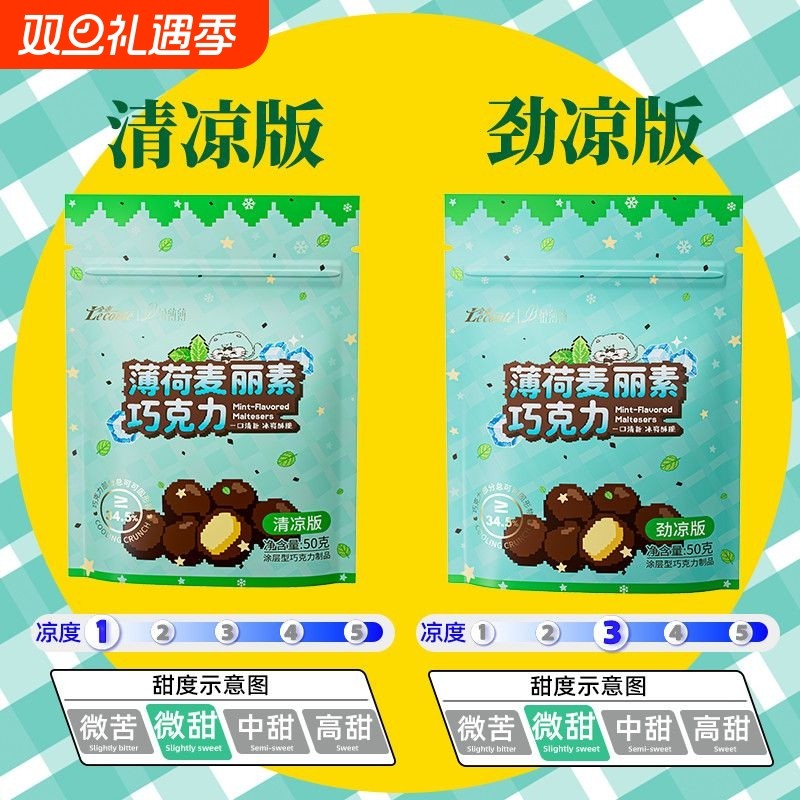 金帝纯可可脂麦丽素薄荷巧克力糖果刷题党解馋小零食网红休闲怀旧