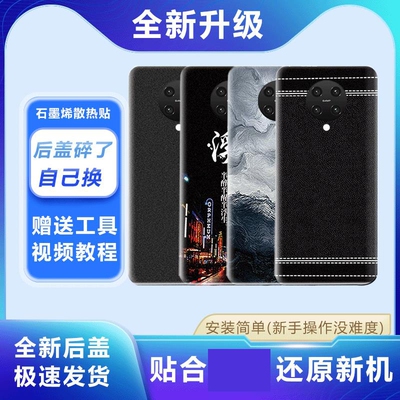适用红米K30Pro/变焦版塑料后盖