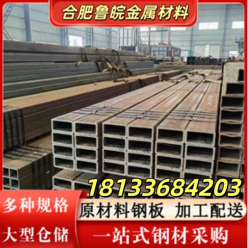 合肥方管厂家现货充足规格齐全