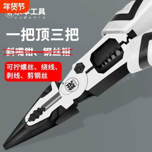 日本工业级尖嘴钳9寸强力剪钢丝内置弹簧多功能电工钳铬剥线