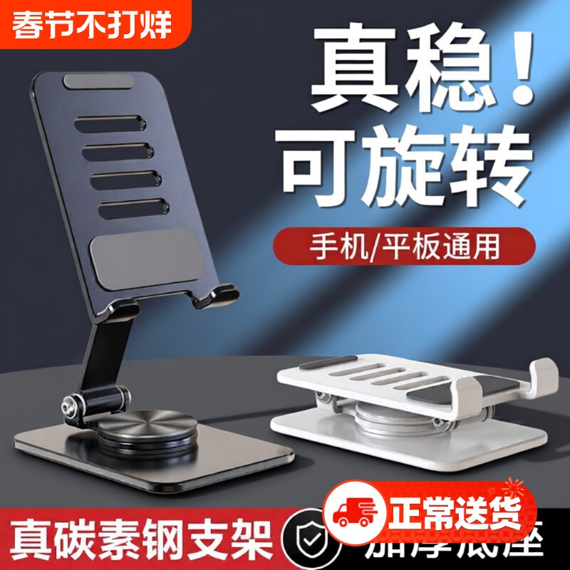 【无极旋转】手机架支架2025新款全金属桌面直播专用支撑架通用懒