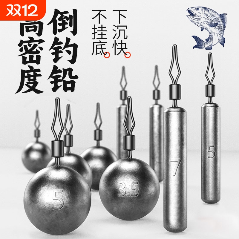 倒钓铅圆柱形圆形自由铅坠路亚防挂底钓组旋转八字环滑铅重心远投