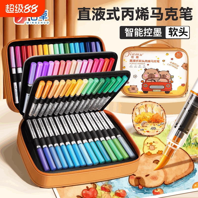 卡皮巴拉芝士包直液式丙烯马克笔