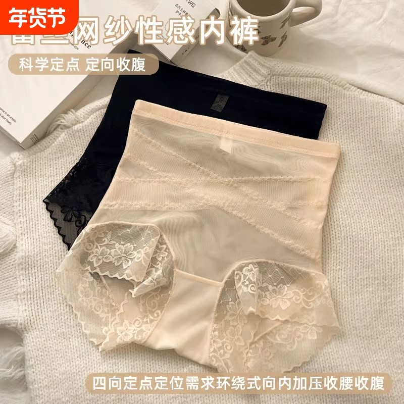 性感蕾丝大码提臀收腹裤薄款亲肤透气高腰无痕束腰塑身美体裤女士