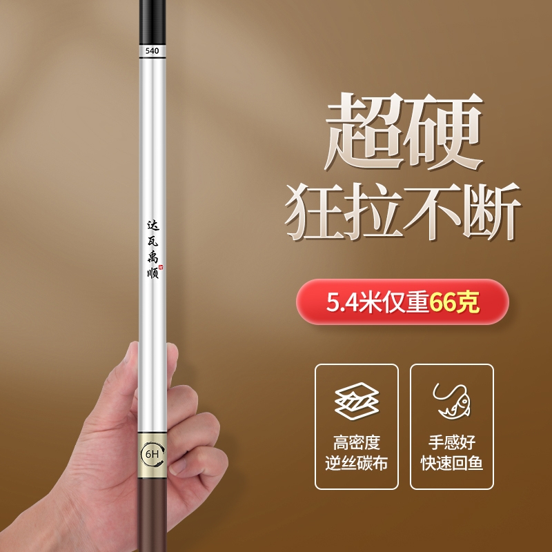 鱼竿手竿超轻超硬野钓28调19调黑坑鲢鳙轻量大物台钓竿鲫鱼竿渔具