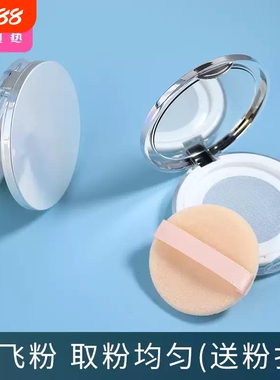 散粉盒B1zoq001-弹力网分装盒空盒带粉扑镜子旅行便携干粉定妆粉
