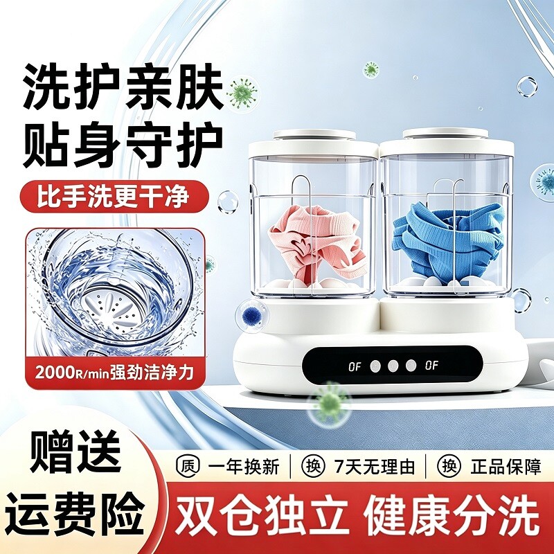 内衣洗衣机小型全自动袜子家用超声波迷你内裤清洗机便携双桶波轮图片