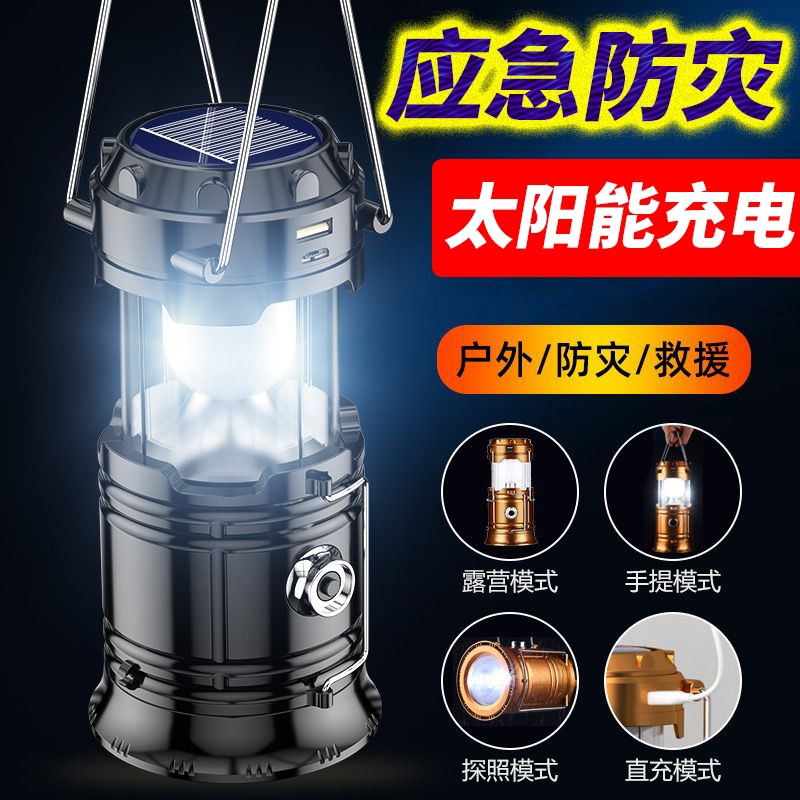太阳能露营灯5天续航|千人回购
