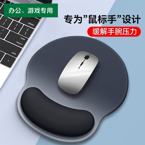 鼠标垫护手腕女生护腕垫鼠标护手腕托电脑滑鼠垫男键盘记忆棉手托