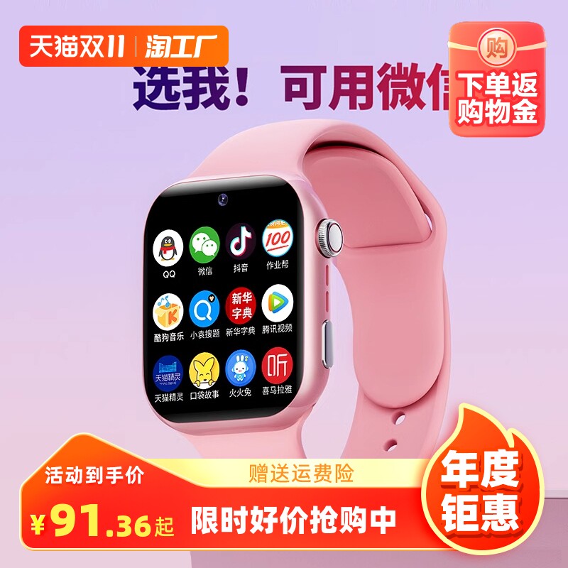 【官方正品】青少年儿童智能电话手表多功能可插卡初中高中生小学生专用防水5G全网通男女孩定位通话微信视频属于什么档次？
