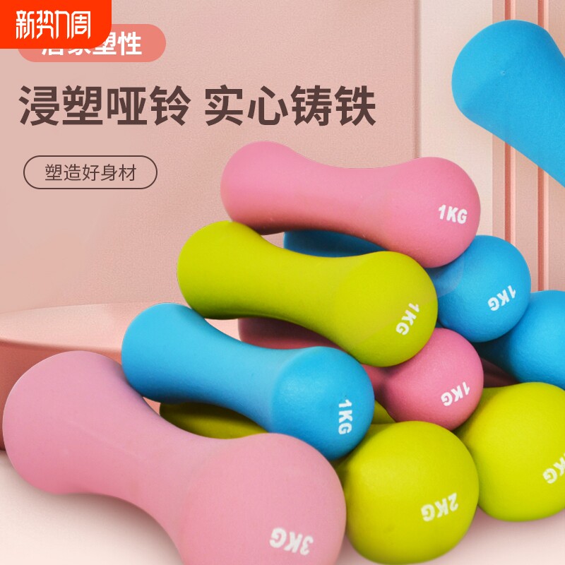 哑铃女士健身家用器材儿童骨头男士纯铁套装组合小哑铃小学塑形