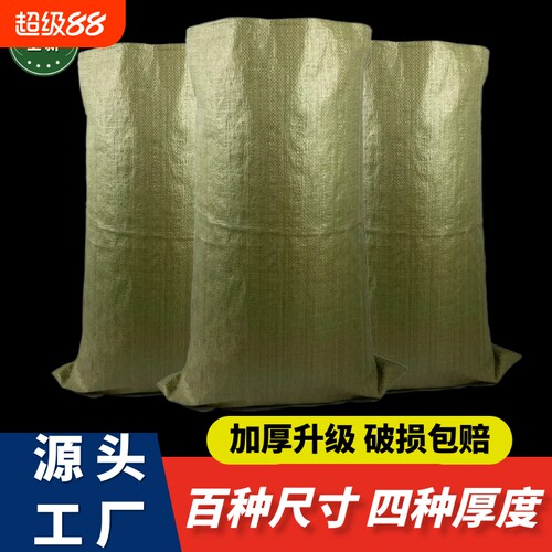 加厚编织袋麻袋袋大容量