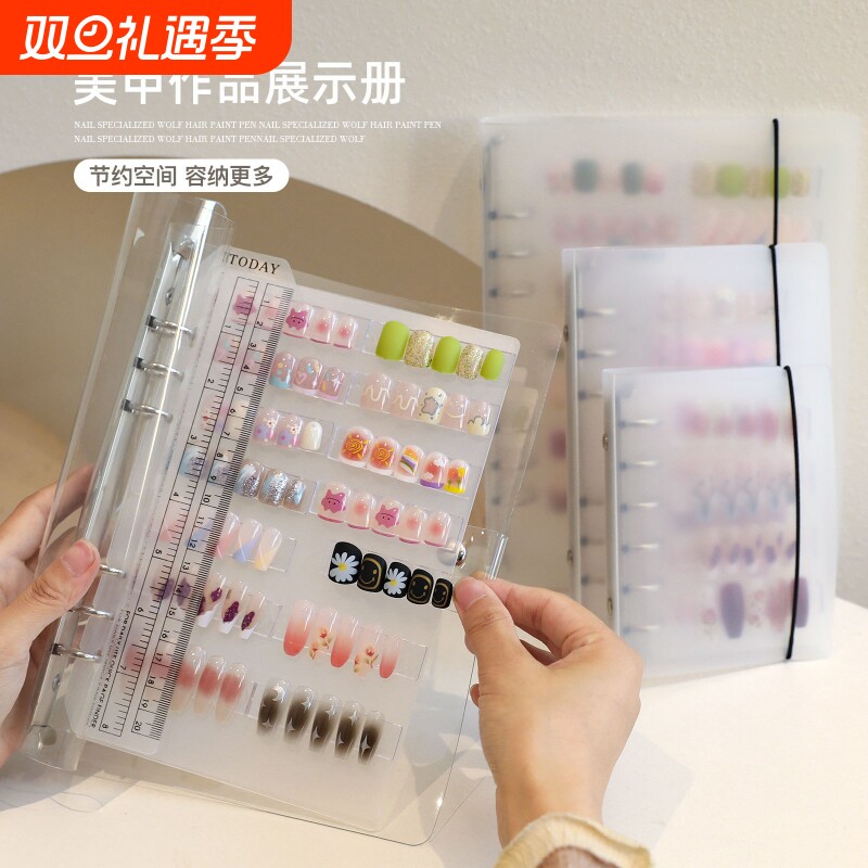 穿戴甲收纳册美甲打板款式收集本展示册透明磨砂样品色卡相框活页