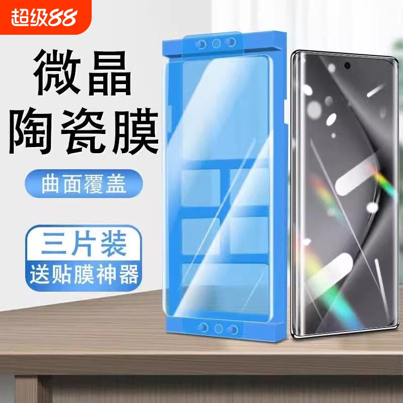 适用荣耀90手机膜80300pro微晶陶瓷膜X60x50GT/x