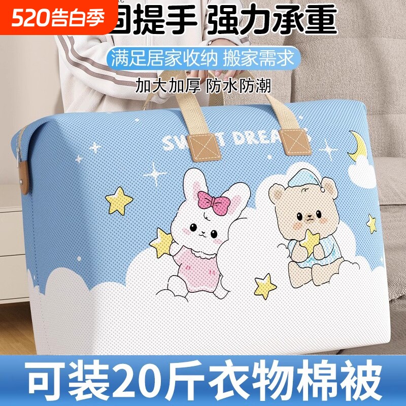 被子收纳袋大容量打包袋整理袋幼儿园装衣服棉被行李袋子手提防水