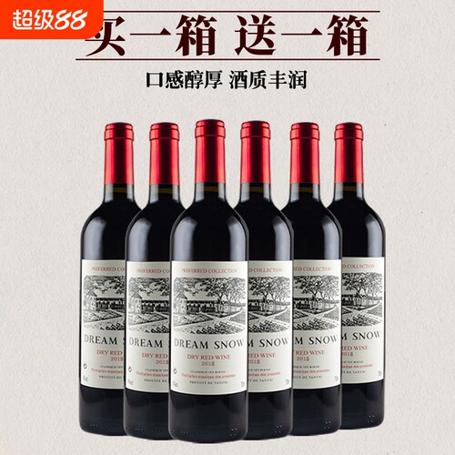 买一箱送一箱梦德斯诺14度赤霞珠干红葡萄酒红酒整箱过节送礼聚会