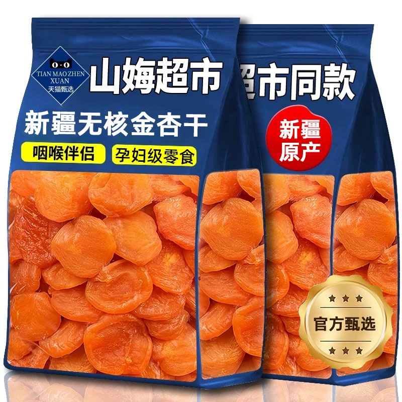 新疆无核杏干特级|117人收藏