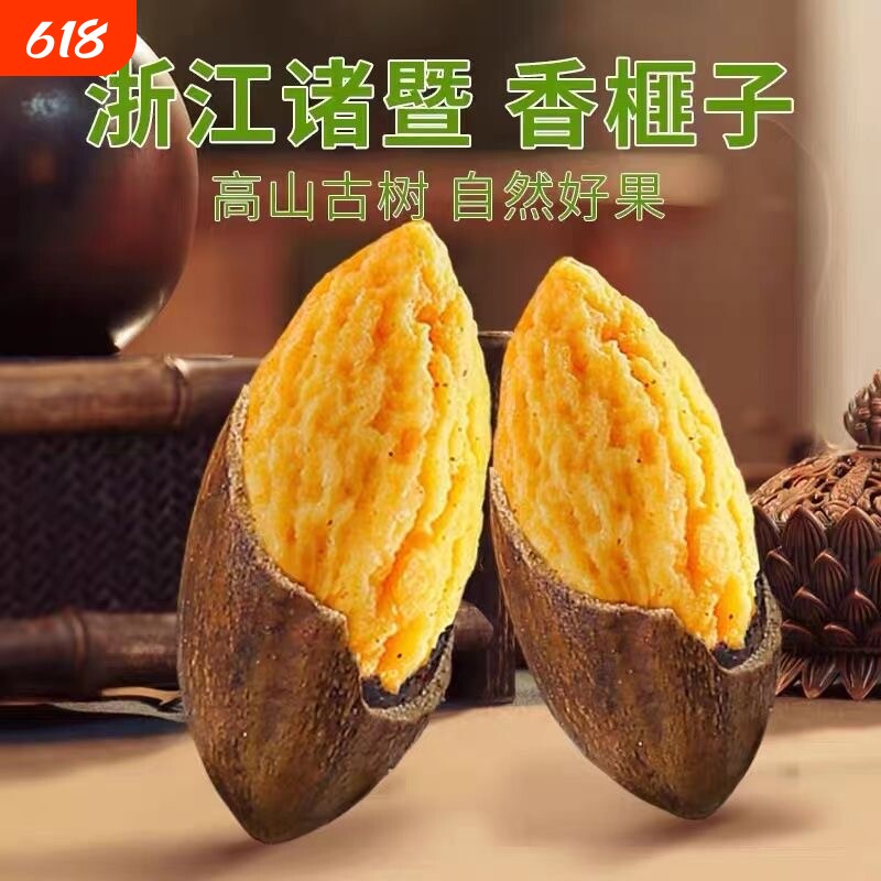 现炒新货香榧子诸暨枫桥香榧特产大袋装净重500克坚果干果