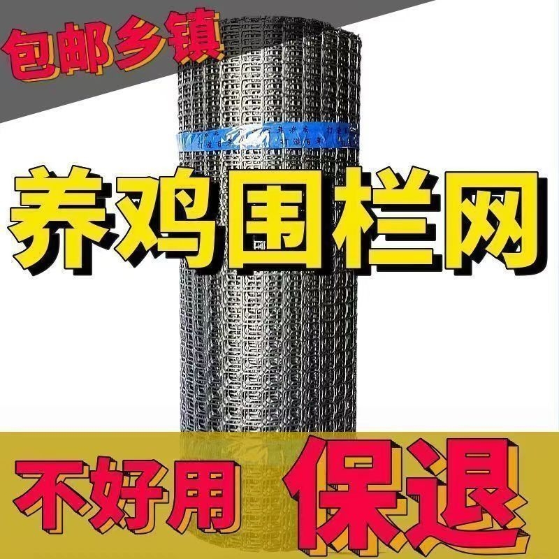 养鸡塑料养殖网围栏网防护隔离网玉米网栅栏网果园护栏网菜园小孔