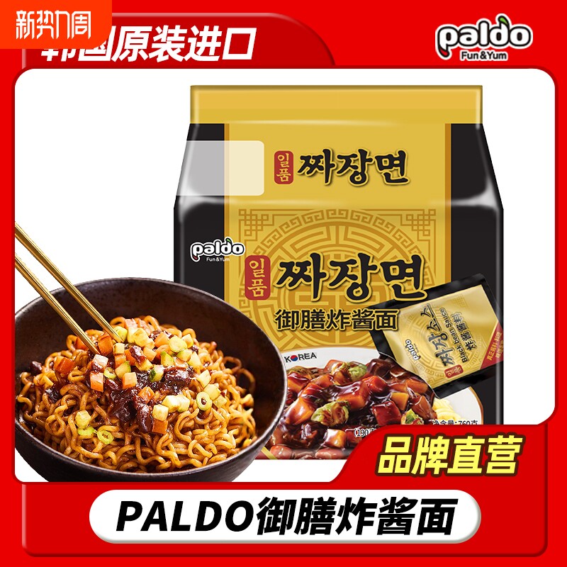 韩国paldo八道御膳杂炸酱面方便面泡面拉面极地辣味火鸡面拌面