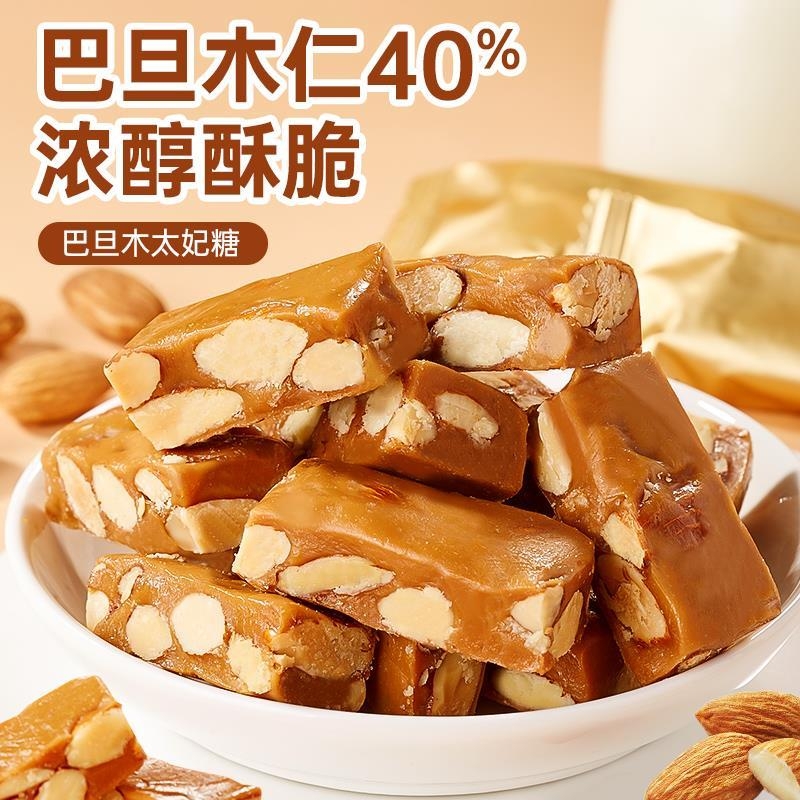 巴旦木太妃糖海盐法式杏仁酥糖焦糖味糖果喜糖牛轧糖零食