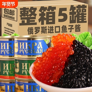 鱼子酱即食飞鱼籽寿司专用材料日料食材正宗鱼籽酱商用红鱼子家用