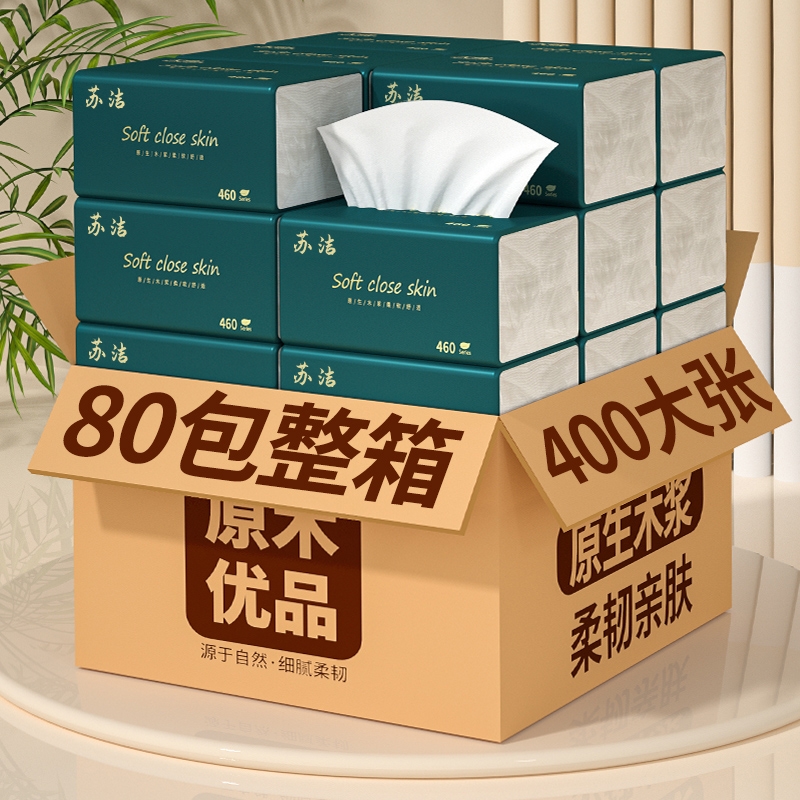 60大包400张抽纸家用整箱餐巾纸