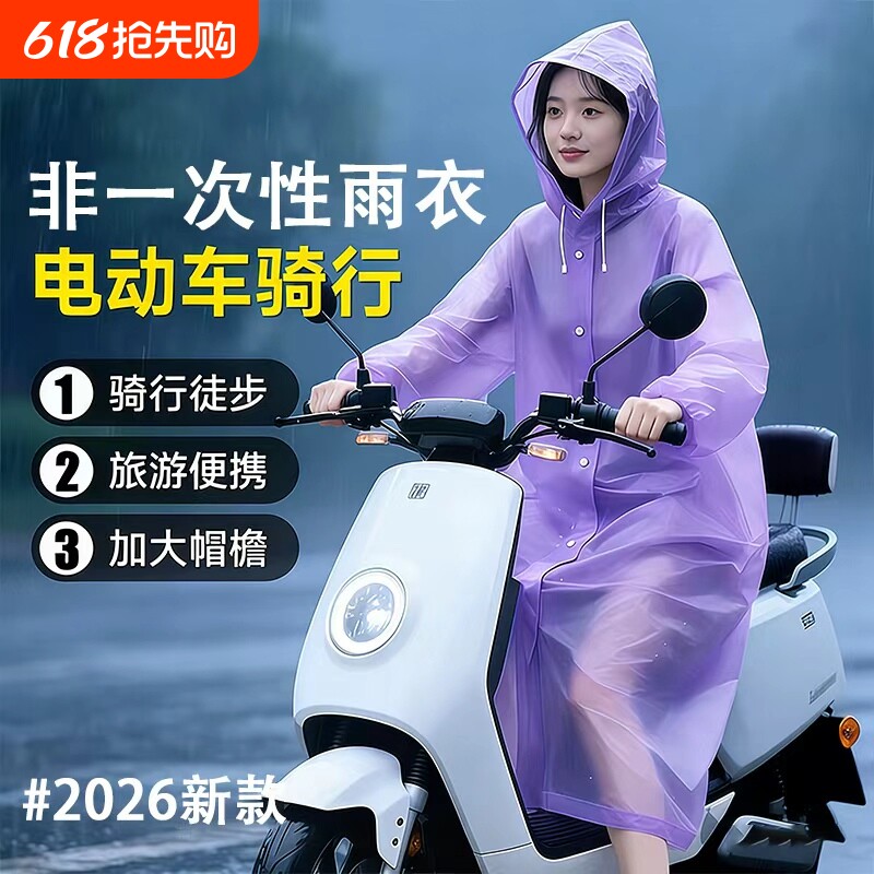 电动车骑行雨衣大帽檐全身防暴雨便携式非一次性成人雨披户外徒步