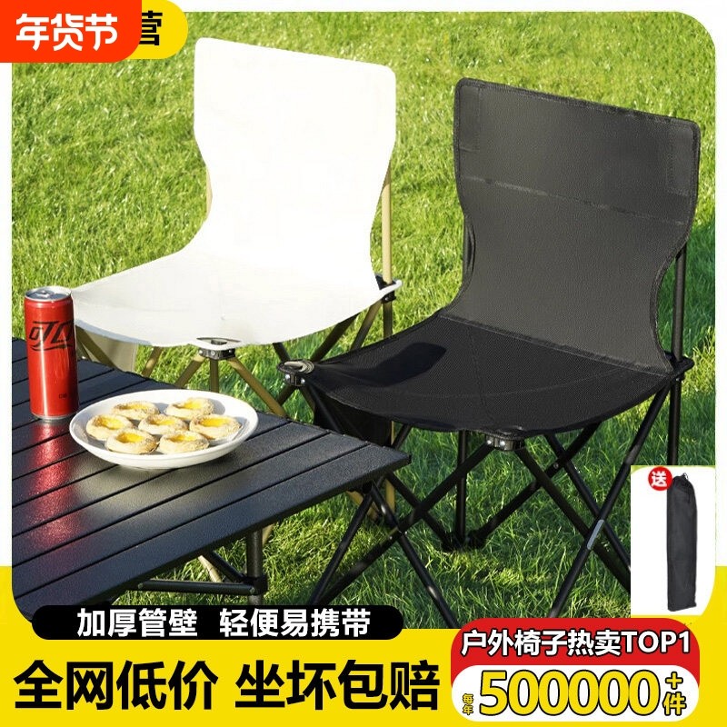 户外折叠椅子便携式超轻露营椅钓鱼野餐桌椅小马扎凳子美术生板凳,户外/登山/野营/旅行用品,户外椅子凳子,淘宝优惠券,粉丝福利购,淘宝优惠卷