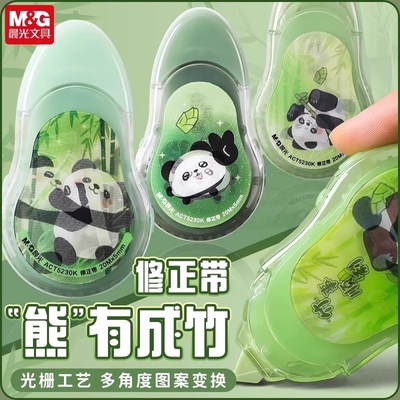 晨光熊猫修正带涂改带大容量小学生专用休正带改正带改错带改字带初中生修改带消字涂改液批发官方旗舰店正品