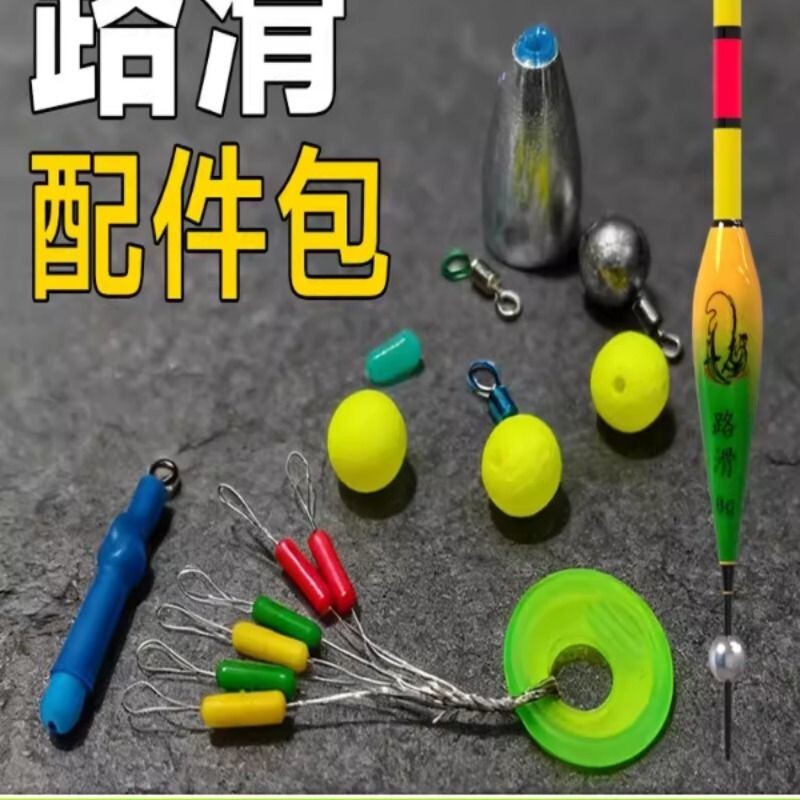 自动找底路滑免调漂线组配件包抛竿远投滑漂配件包套装矶竿路亚竿